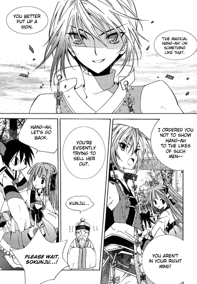 Dream Fantasia The Sound of the World Moving (2) 第15页