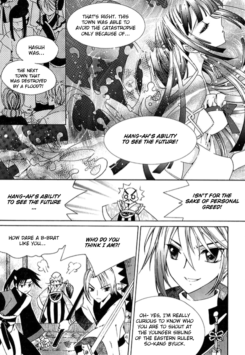 Dream Fantasia The Sound of the World Moving (2) 第17页