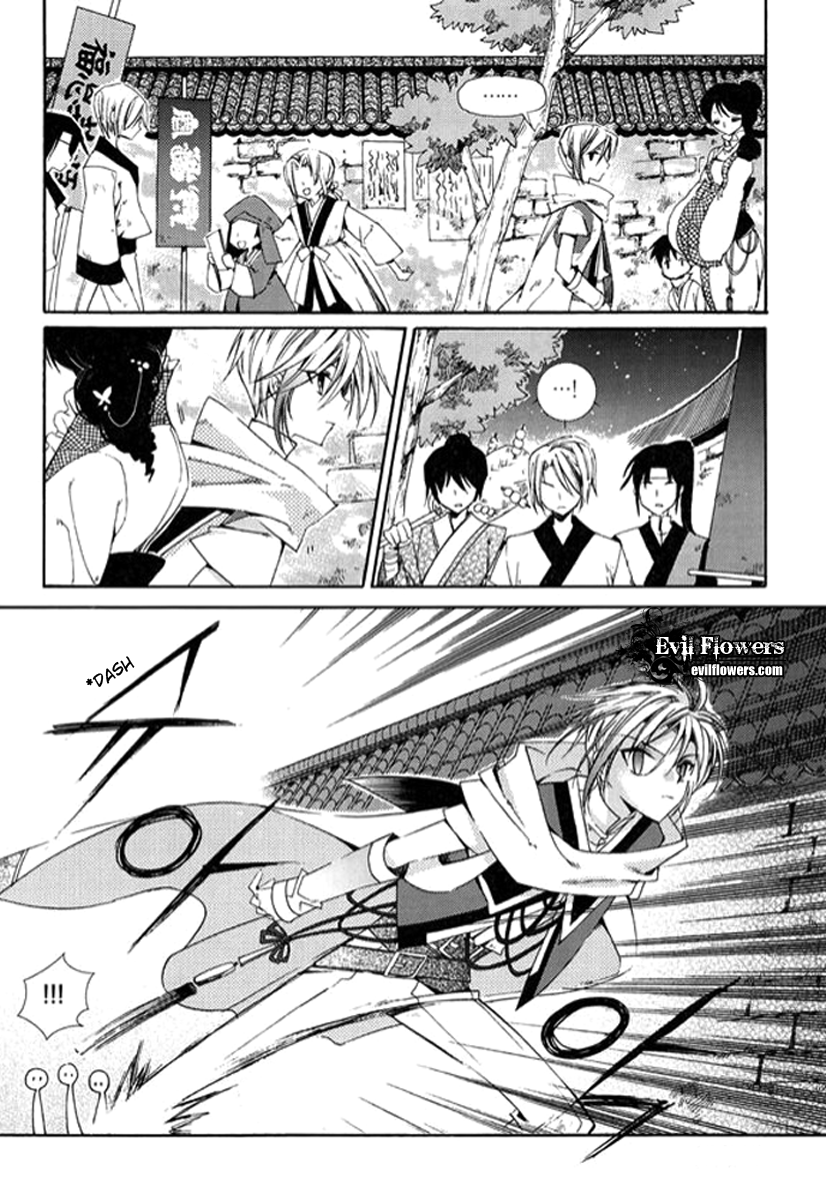 Dream Fantasia The Sound of the World Moving (2) 第40页