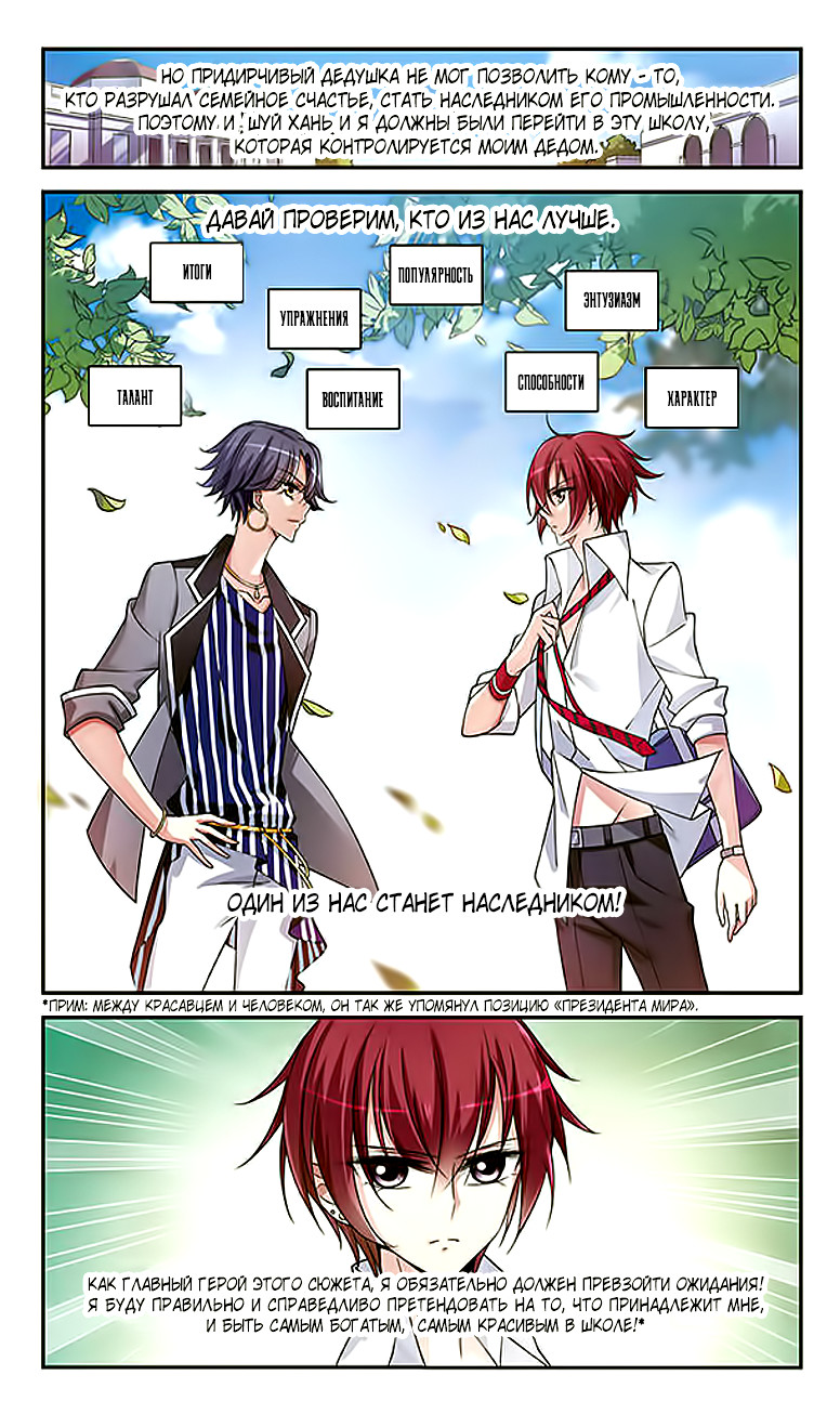 Xuan Ji Ci Ch. 1 第12页