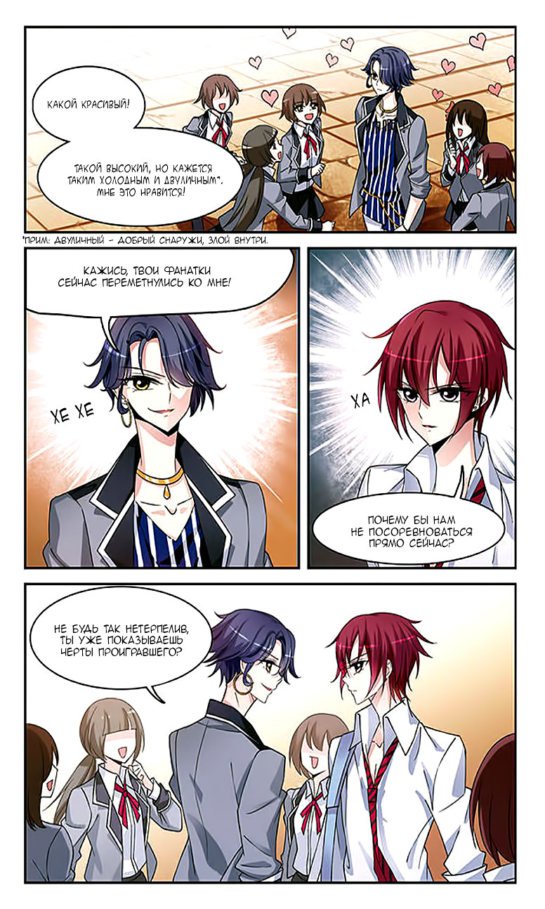 Xuan Ji Ci Ch. 1 第13页
