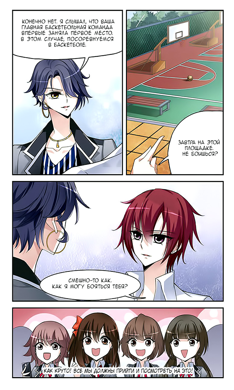 Xuan Ji Ci Ch. 1 第15页