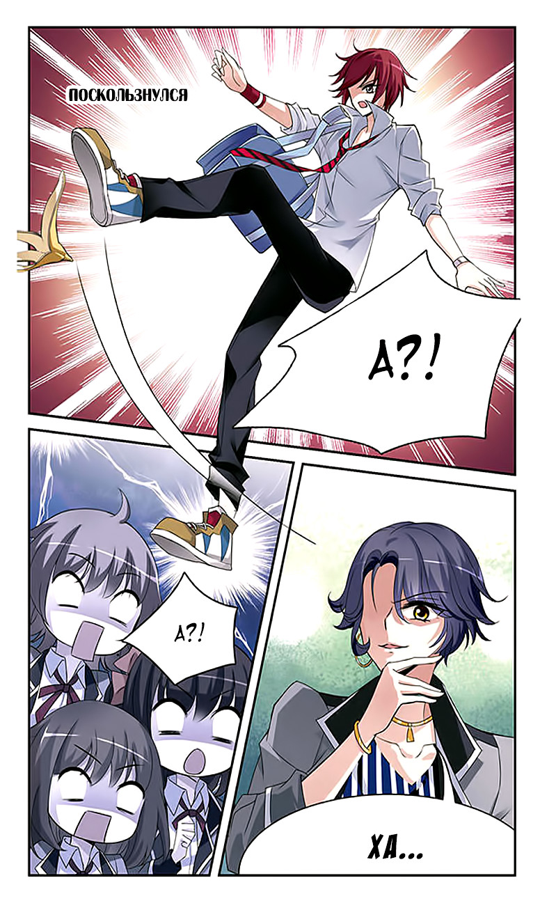 Xuan Ji Ci Ch. 1 第17页