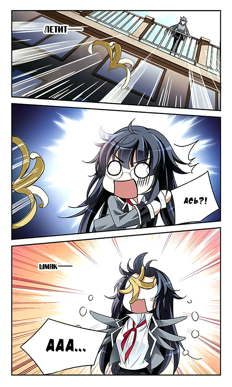 Xuan Ji Ci Ch. 1 第23页