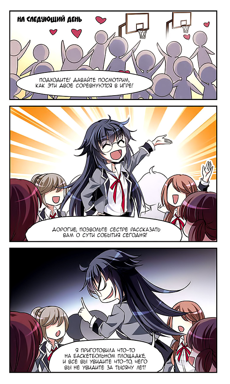 Xuan Ji Ci Ch. 1 第25页