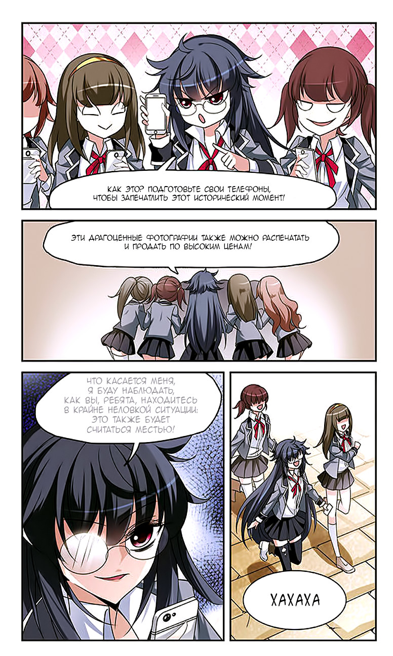 Xuan Ji Ci Ch. 1 第29页