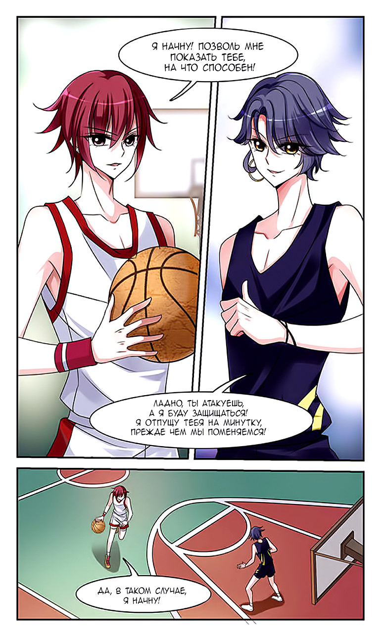 Xuan Ji Ci Ch. 1 第30页