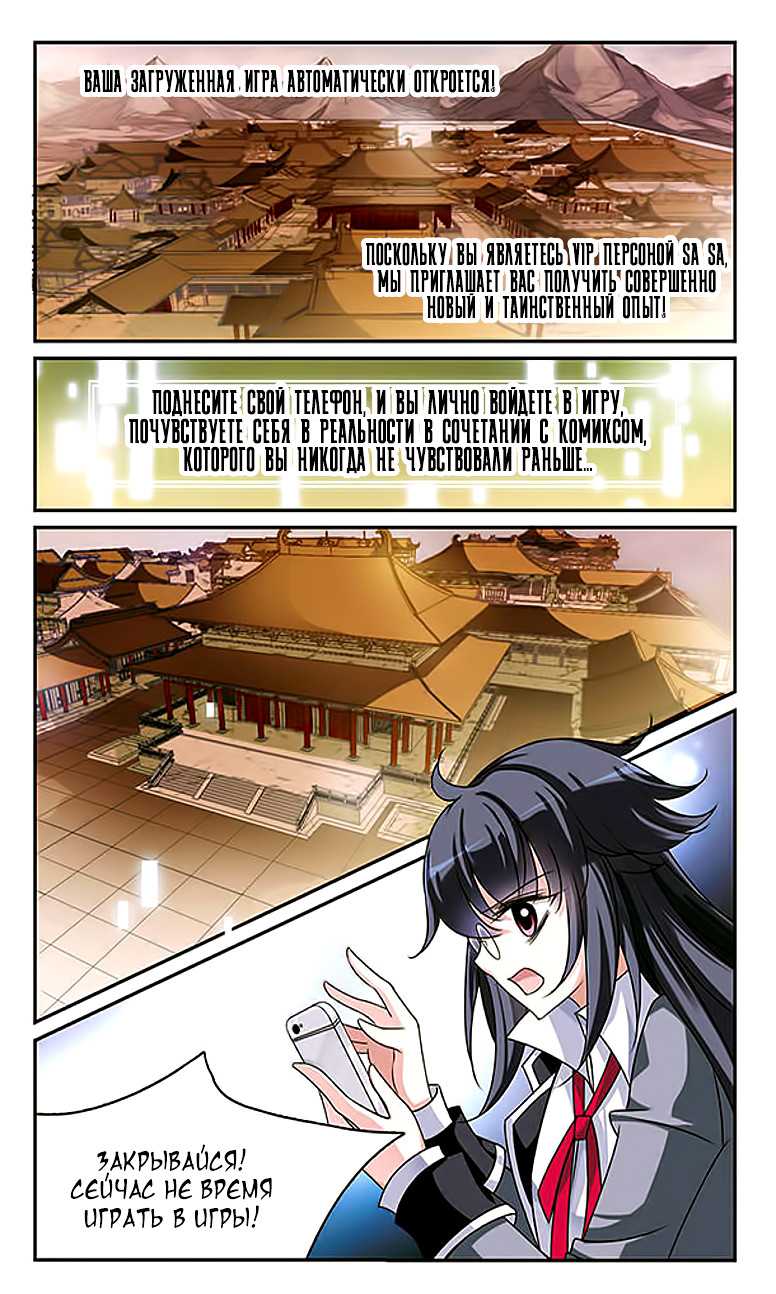 Xuan Ji Ci Ch. 1 第32页
