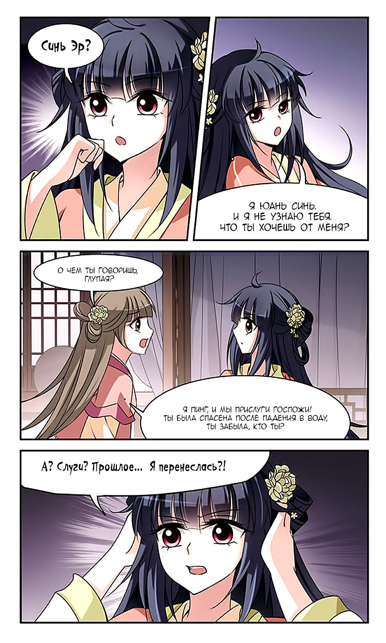Xuan Ji Ci Ch. 1 第40页