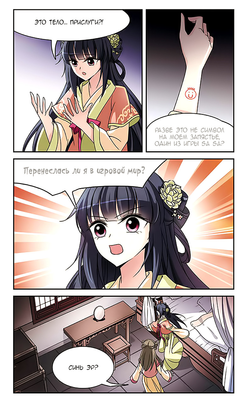 Xuan Ji Ci Ch. 1 第41页