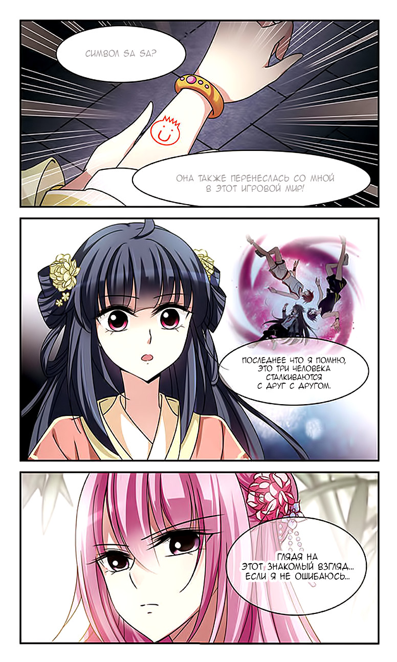 Xuan Ji Ci Ch. 1 第47页