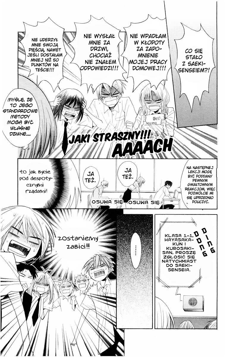 Oresama Teacher Vol. 2 Ch. 6 第12页