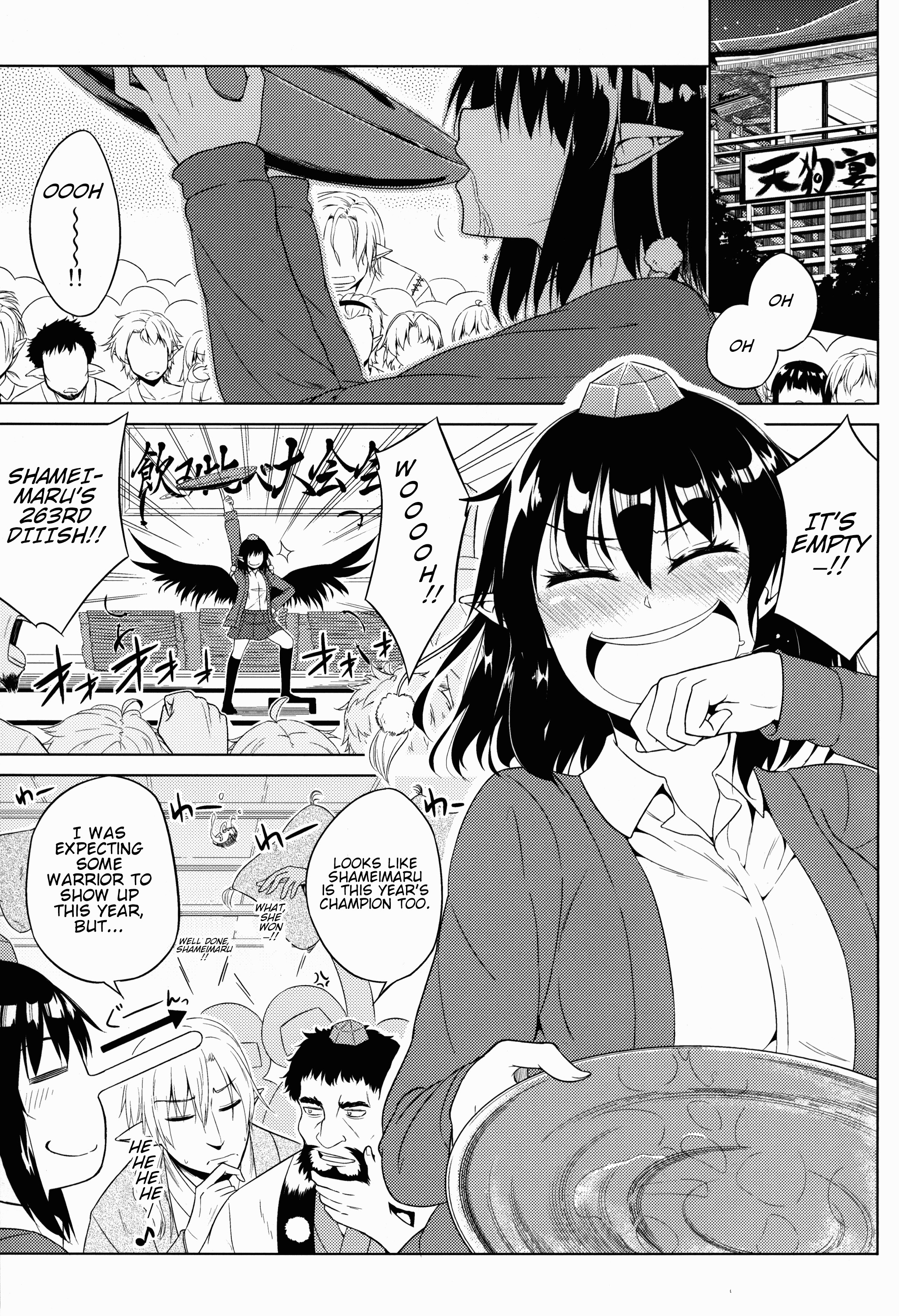 Touhou - Ayaya no Yayaya (Doujinshi) 第3页