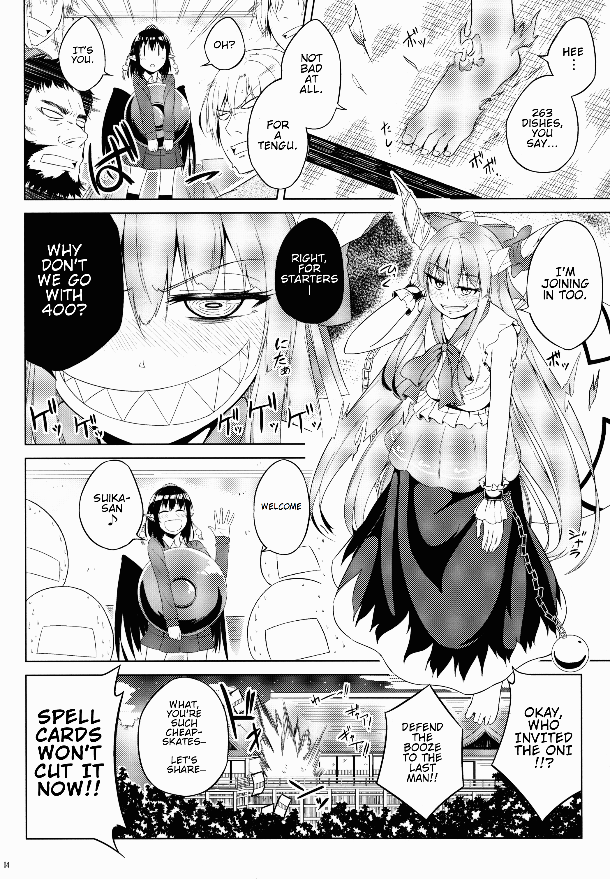 Touhou - Ayaya no Yayaya (Doujinshi) 第4页