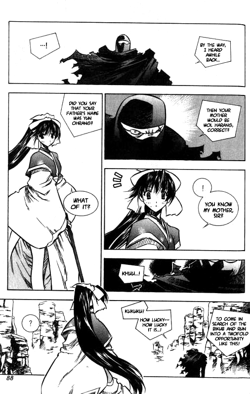 NOW Vol. 1 Ch. 5 第12页