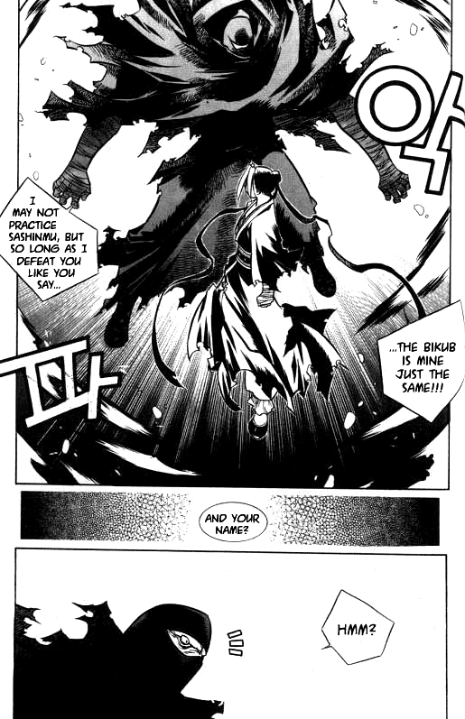 NOW Vol. 1 Ch. 5 第4页