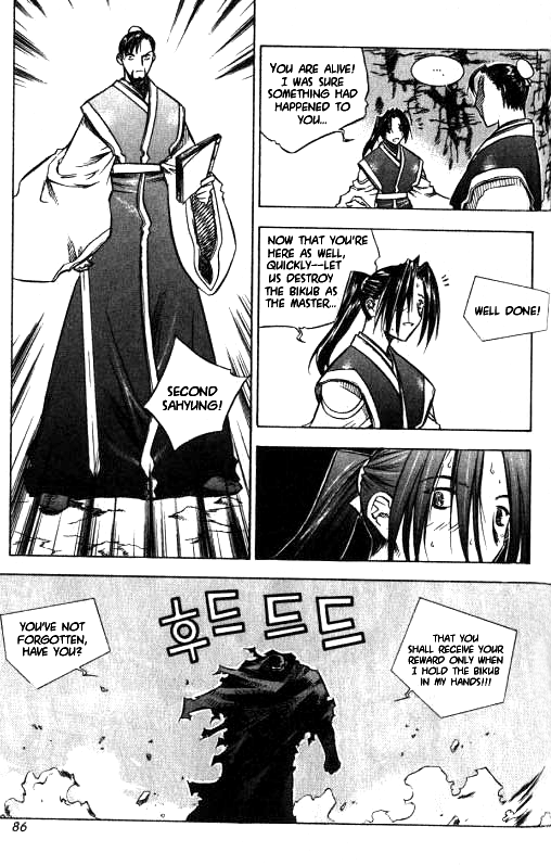 NOW Vol. 1 Ch. 5 第10页