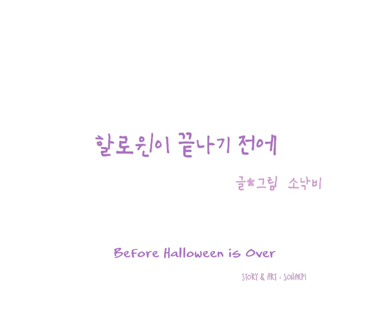 Before Halloween Is Over 第1页