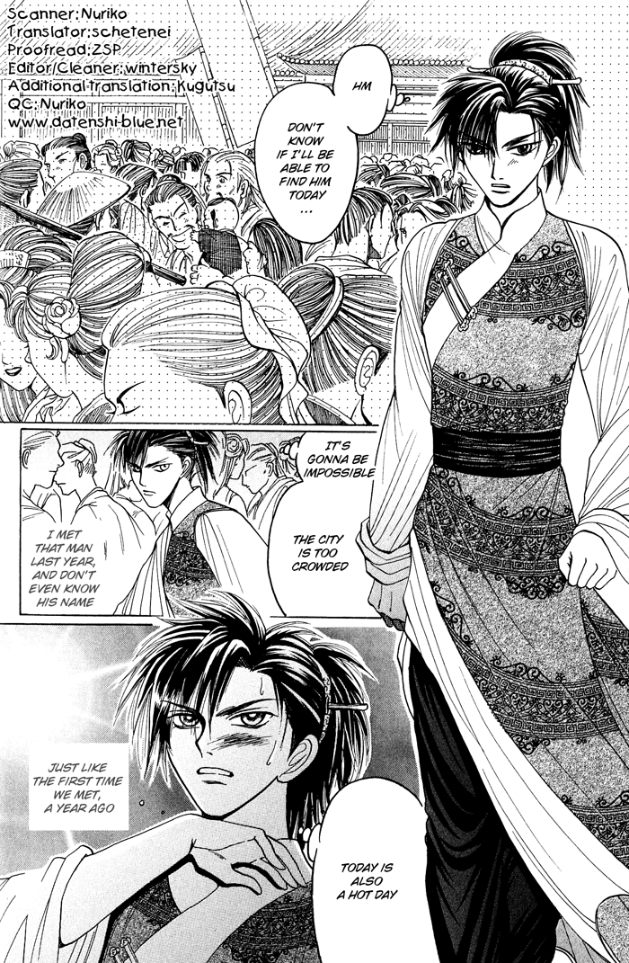 Sennen ni Hitotsu no Koi The Flower of Love 第2页