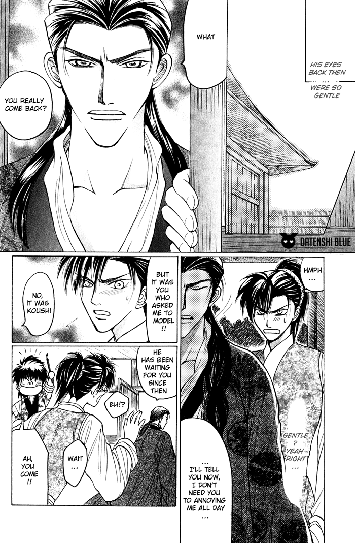 Sennen ni Hitotsu no Koi The Flower of Love 第12页