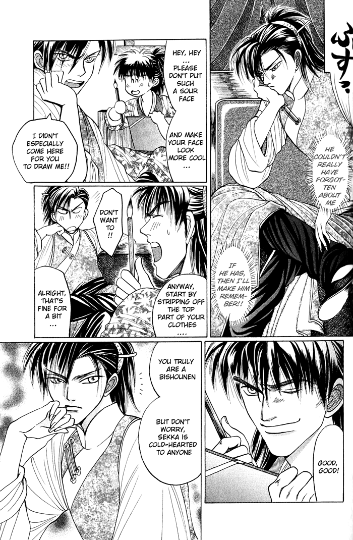 Sennen ni Hitotsu no Koi The Flower of Love 第13页