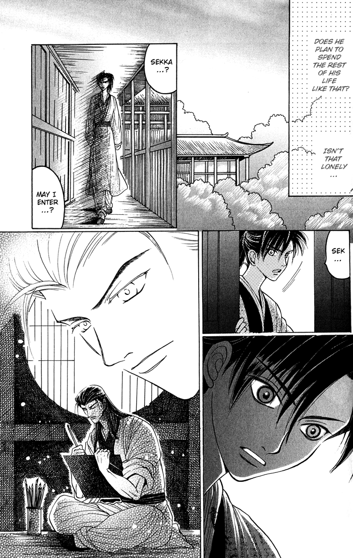 Sennen ni Hitotsu no Koi The Flower of Love 第15页
