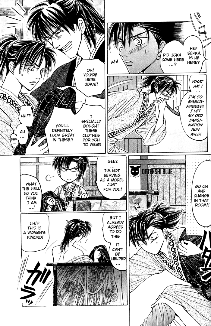 Sennen ni Hitotsu no Koi The Flower of Love 第17页