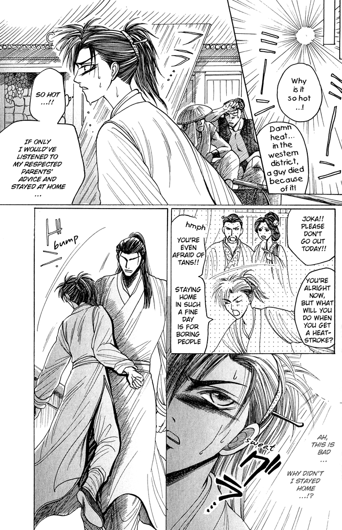 Sennen ni Hitotsu no Koi The Flower of Love 第3页