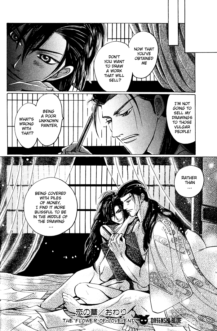Sennen ni Hitotsu no Koi The Flower of Love 第32页