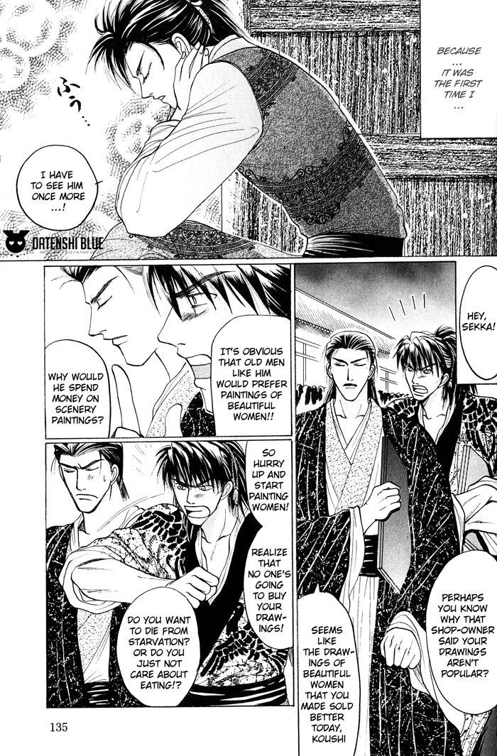 Sennen ni Hitotsu no Koi The Flower of Love 第7页