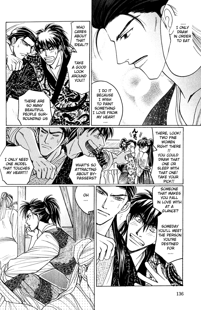 Sennen ni Hitotsu no Koi The Flower of Love 第8页