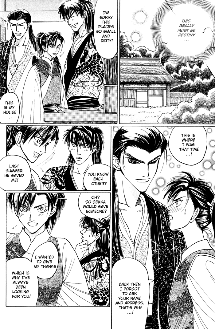 Sennen ni Hitotsu no Koi The Flower of Love 第10页