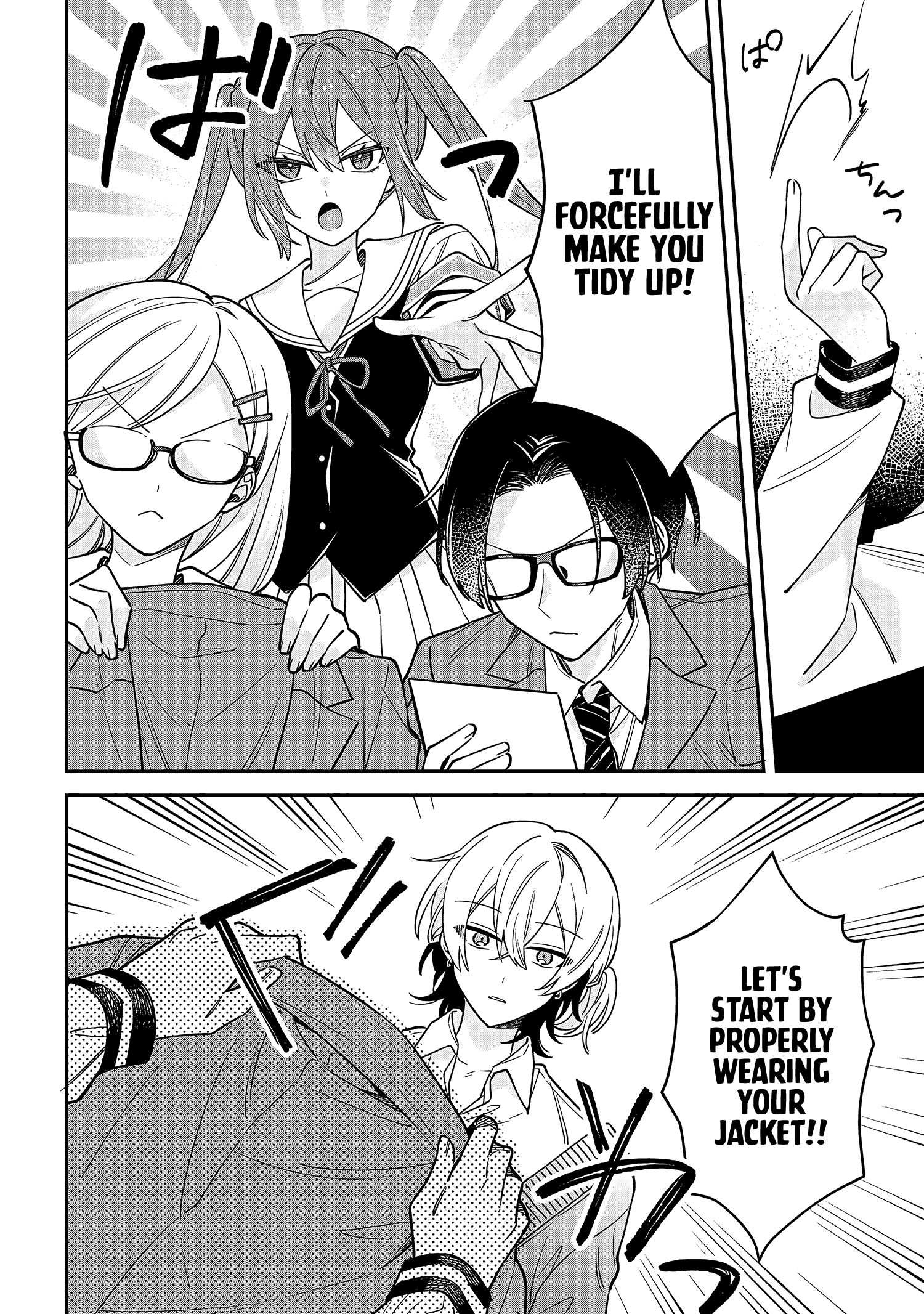 Izuki-kun wa Tadasaretai Vol. 1 Ch. 1 第11页
