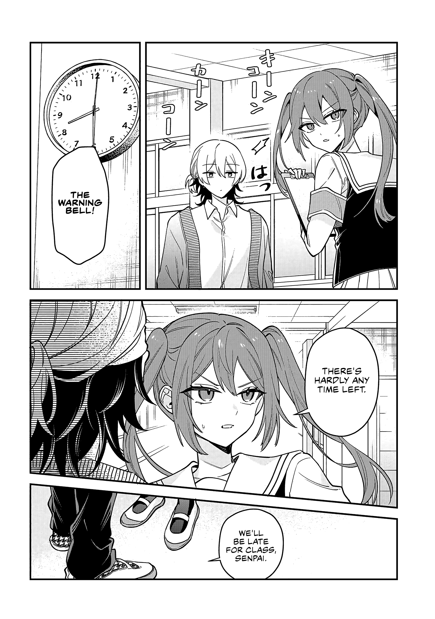 Izuki-kun wa Tadasaretai Vol. 1 Ch. 1 第15页