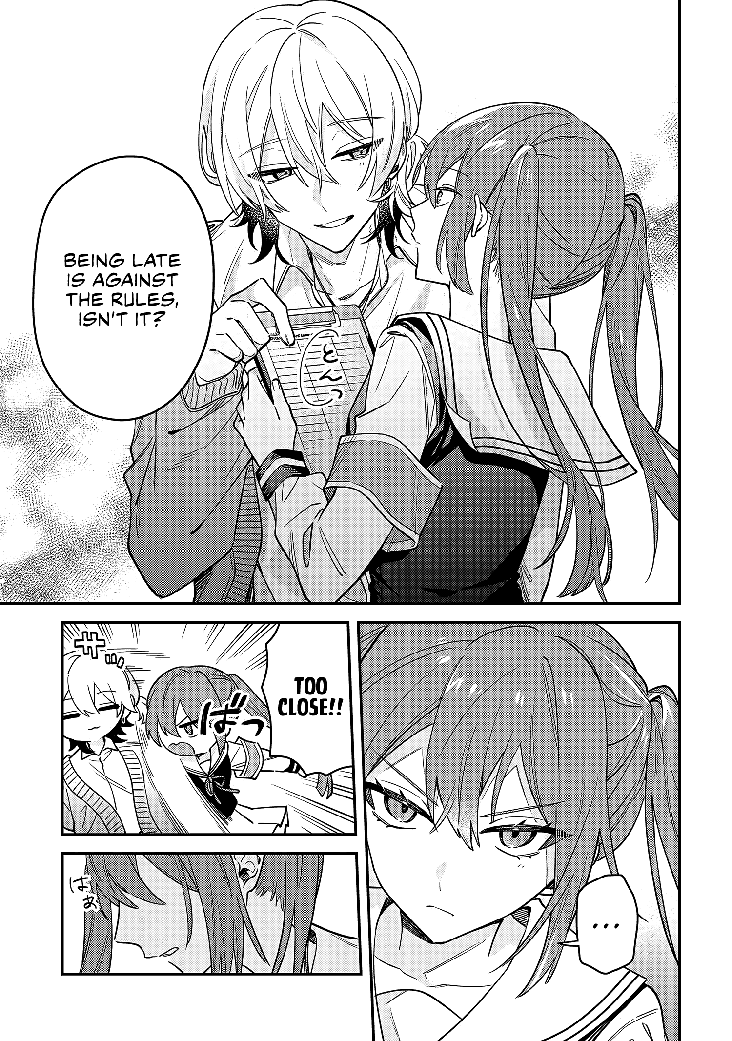 Izuki-kun wa Tadasaretai Vol. 1 Ch. 1 第16页