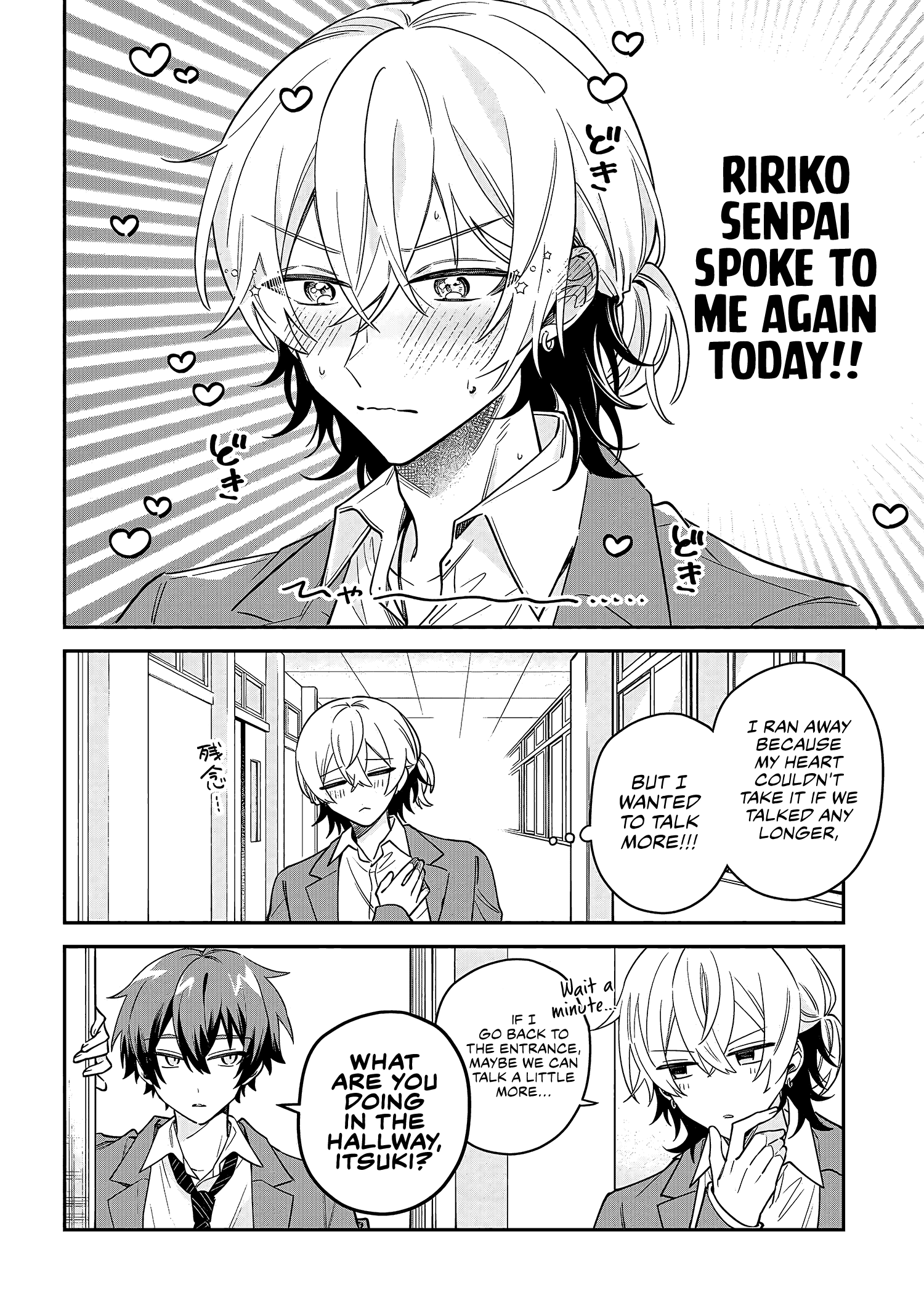 Izuki-kun wa Tadasaretai 第5页
