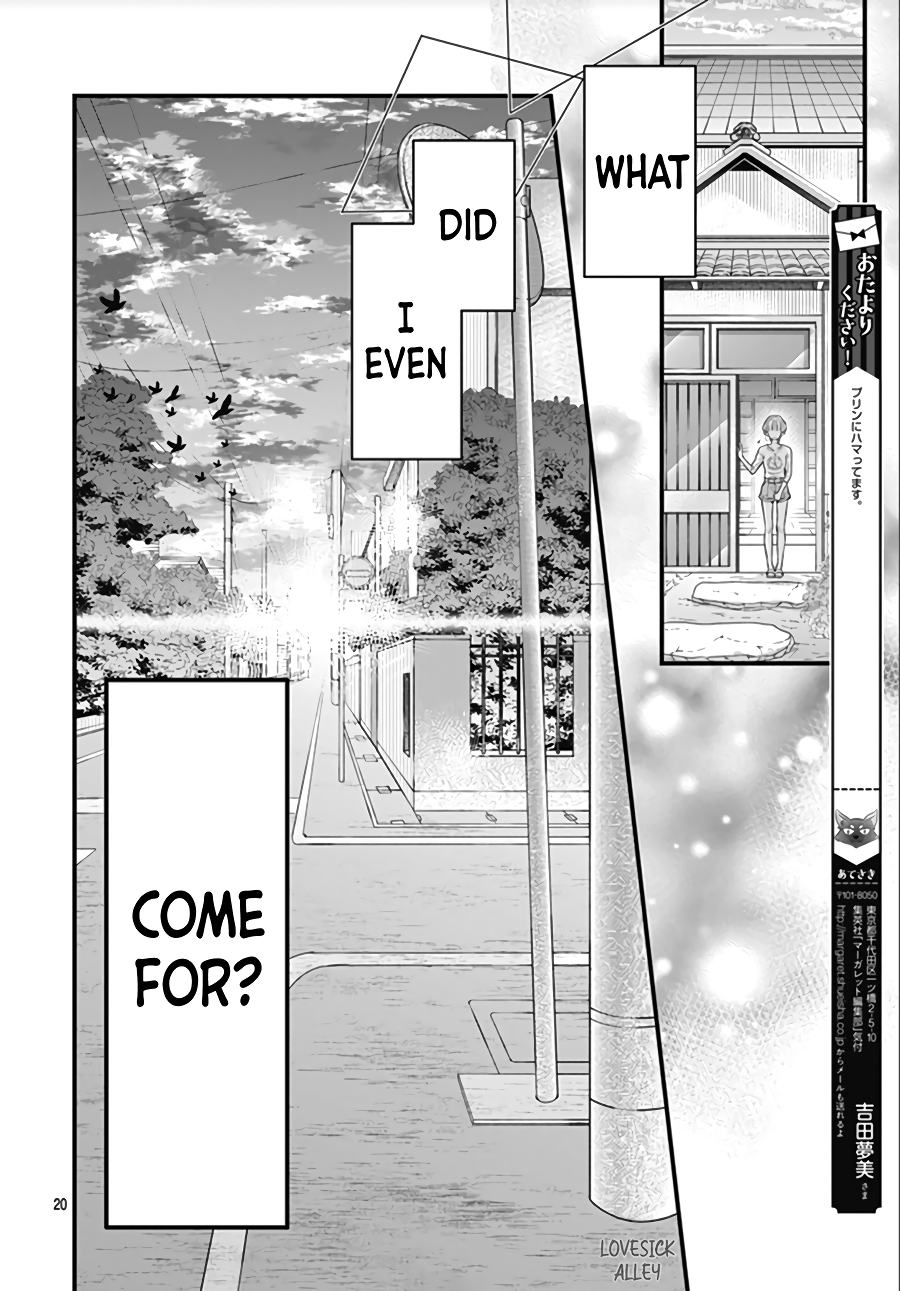 Kanojo ga Kawaii Sugite Ubaenai Vol. 1 Ch. 4 第23页