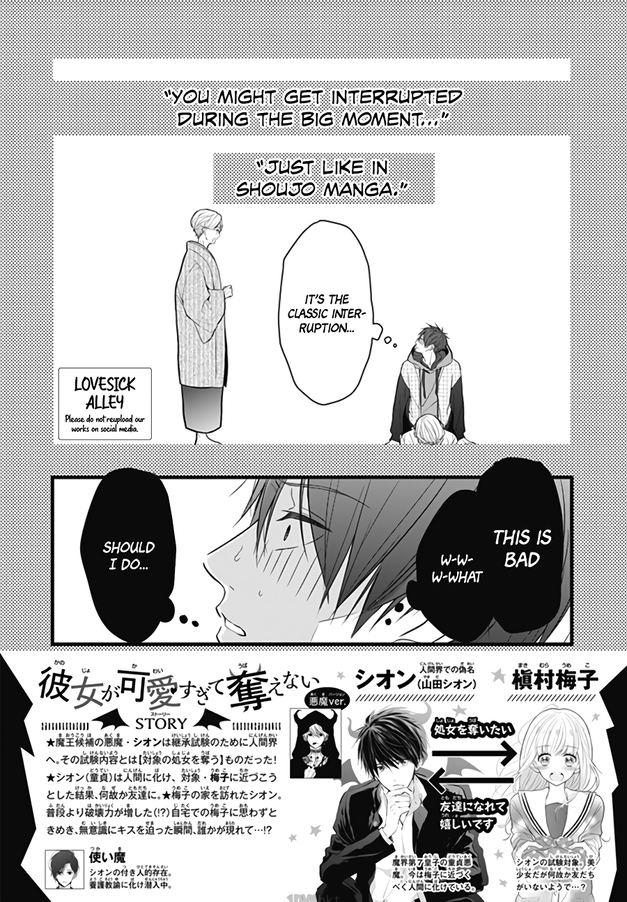 Kanojo ga Kawaii Sugite Ubaenai Vol. 1 Ch. 4 第5页