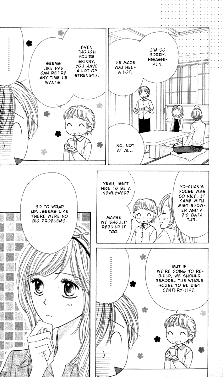 Good Morning Kiss Vol. 2 Ch. 4 第30页