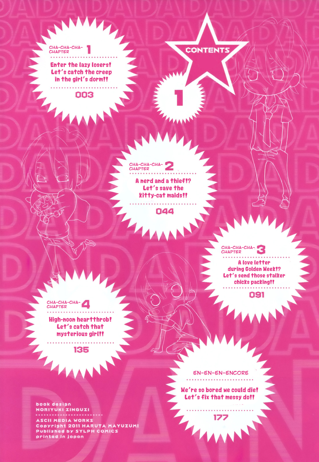 Dadadadan 第5页