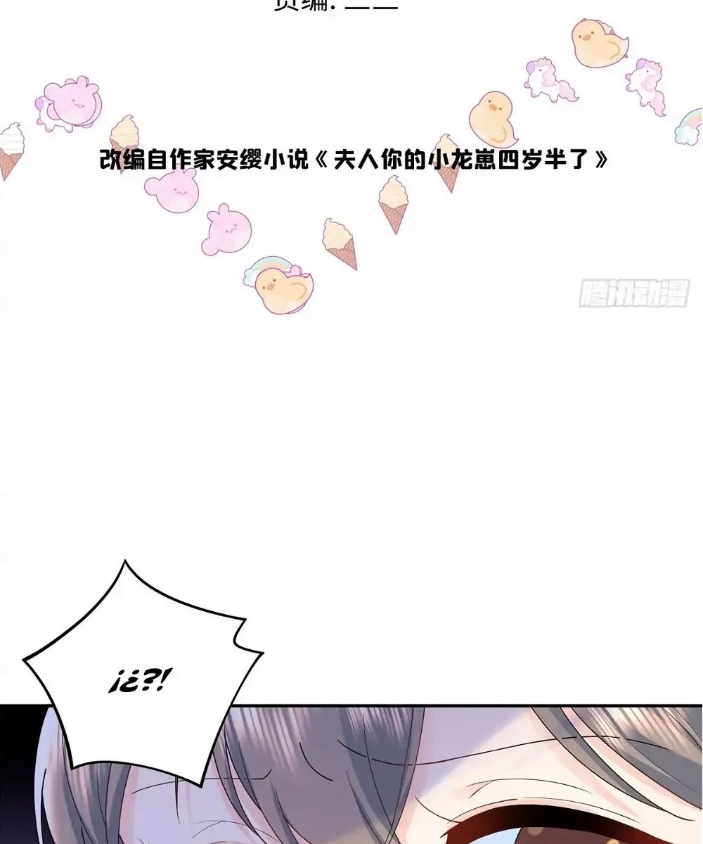 The Dragon Cubs Arrive! Mommy Is a Dragon Ch. 2 第3页