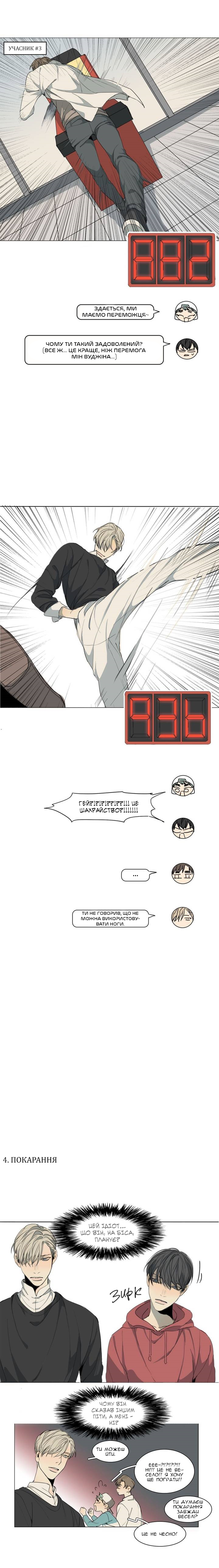At the End of the Road Ch. 35.5 第3页