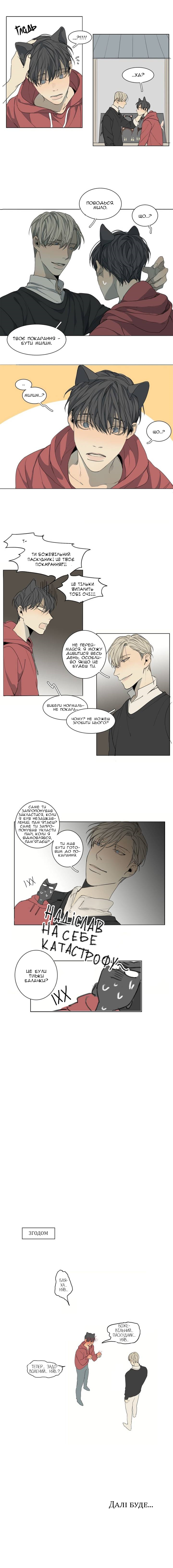 At the End of the Road Ch. 35.5 第4页