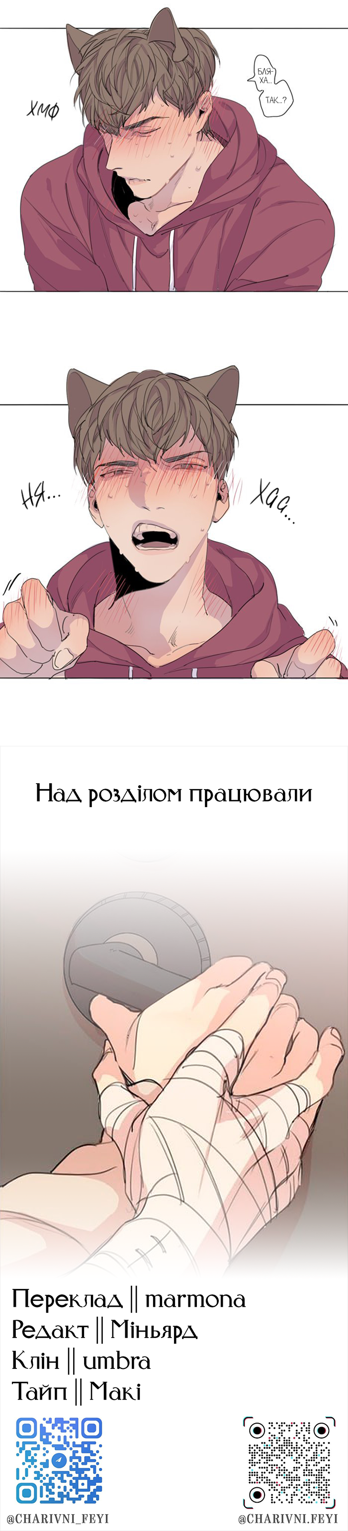 At the End of the Road Ch. 35.5 第5页