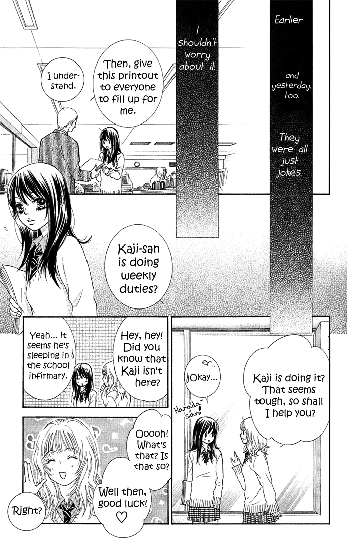 We Experienced the Affair Vol. 1 Ch. 3 第27页