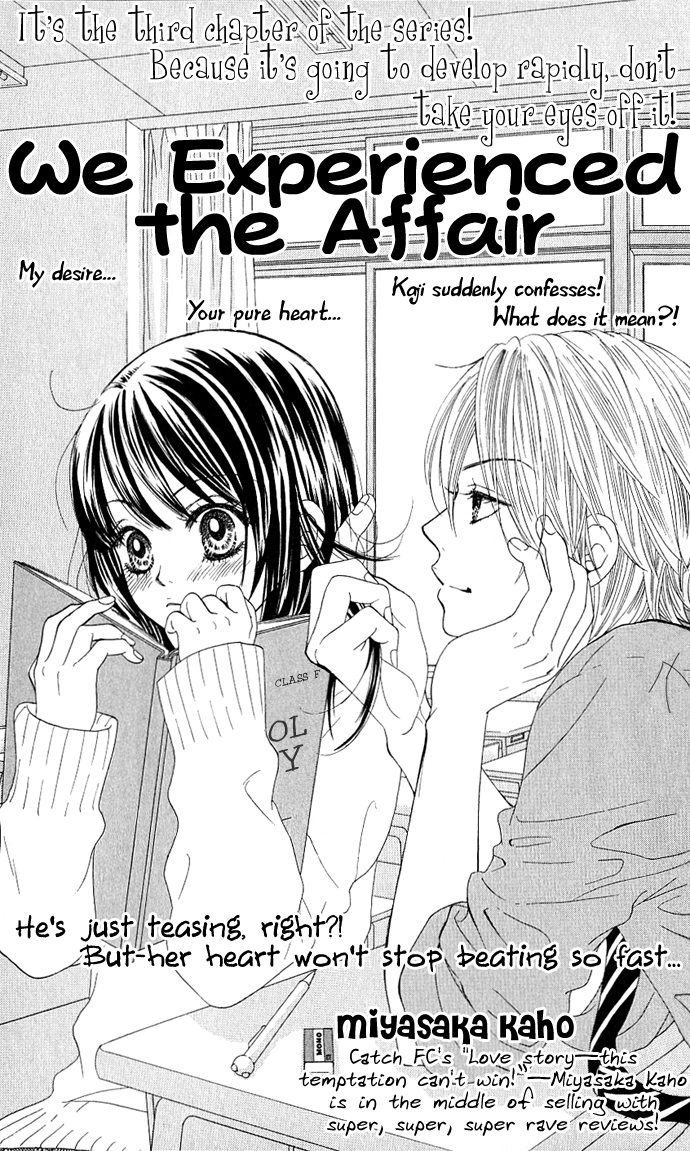 We Experienced the Affair Vol. 1 Ch. 3 第4页