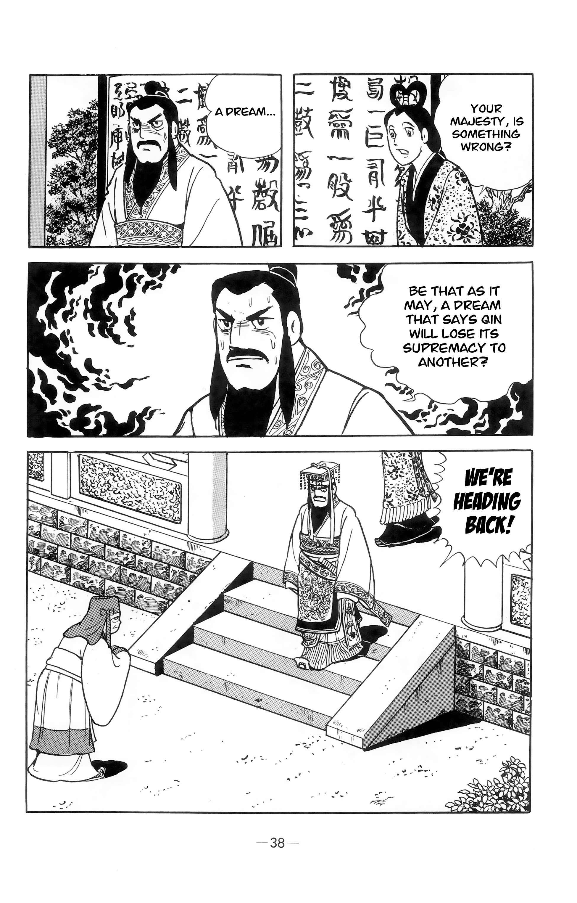 Xiang Yu & Liu Bang Omen 第34页