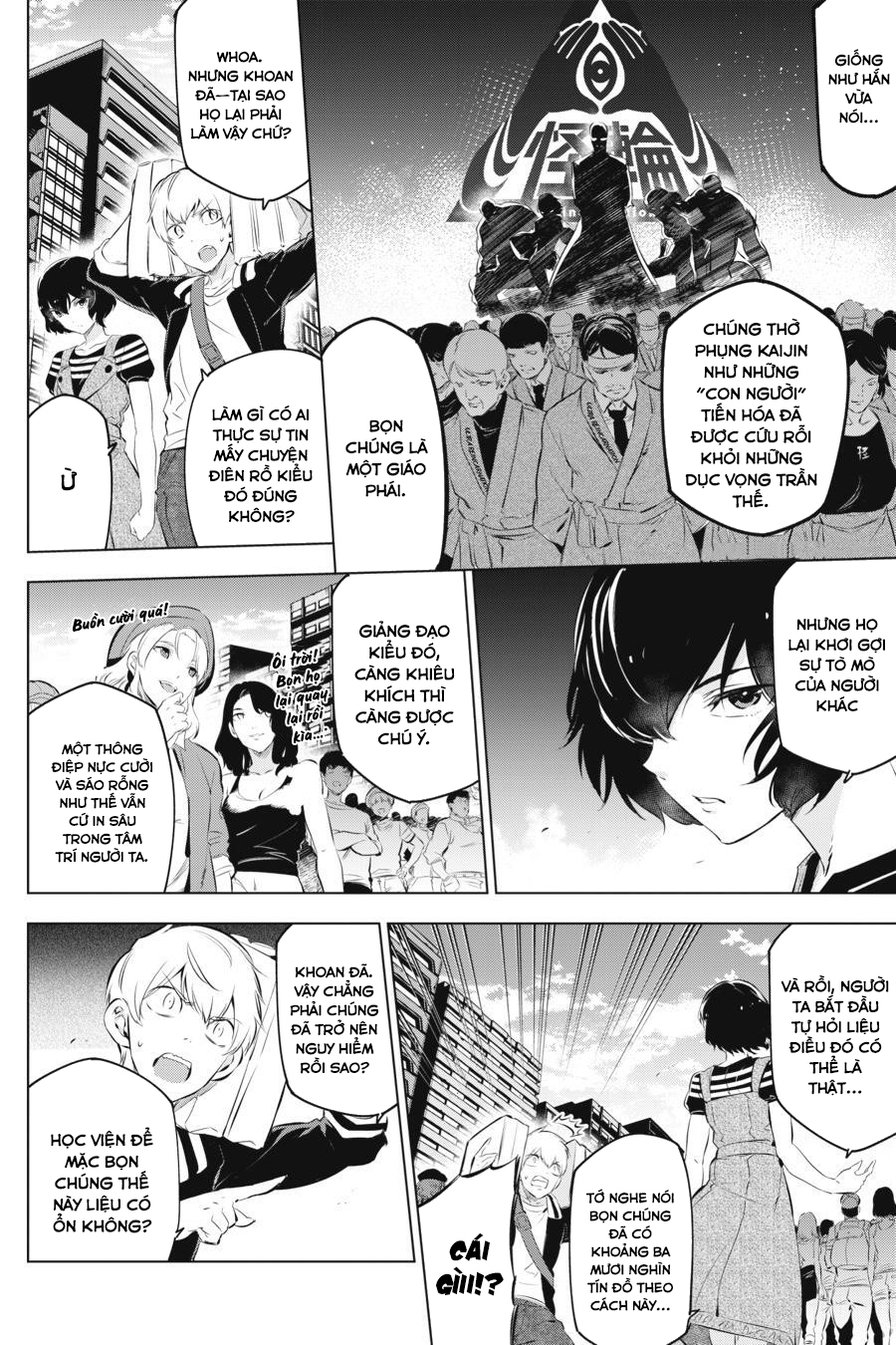 Kaijin Reijou Date Rising 1 第30页