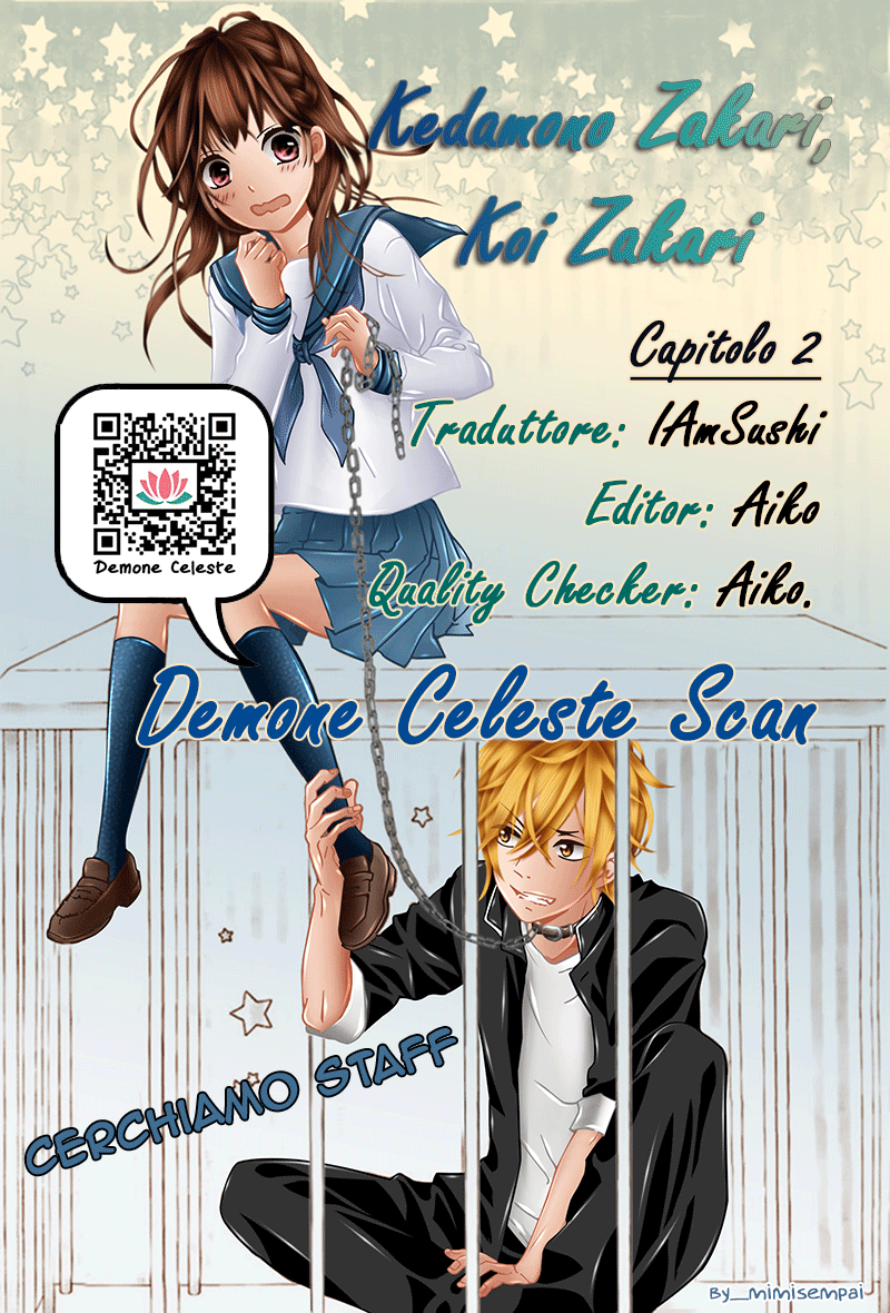 Kedamonozakari, Koizakari Ch. 2 第1页