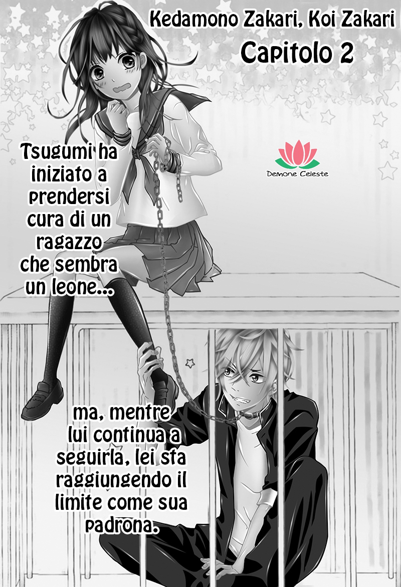 Kedamonozakari, Koizakari Ch. 2 第2页